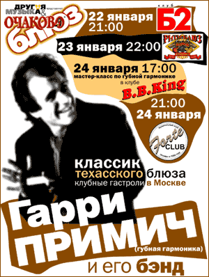 Афиша с портретом 15-летней давности.