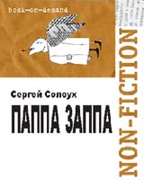 Вокруг да около - новости книгоиздания